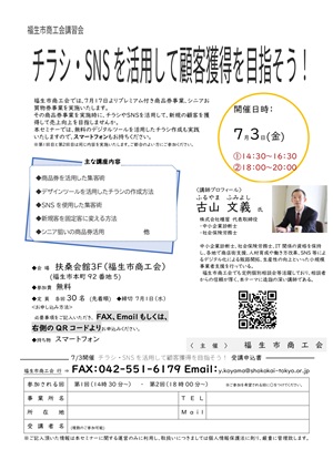 08　26.07.03開催チラシ雛型